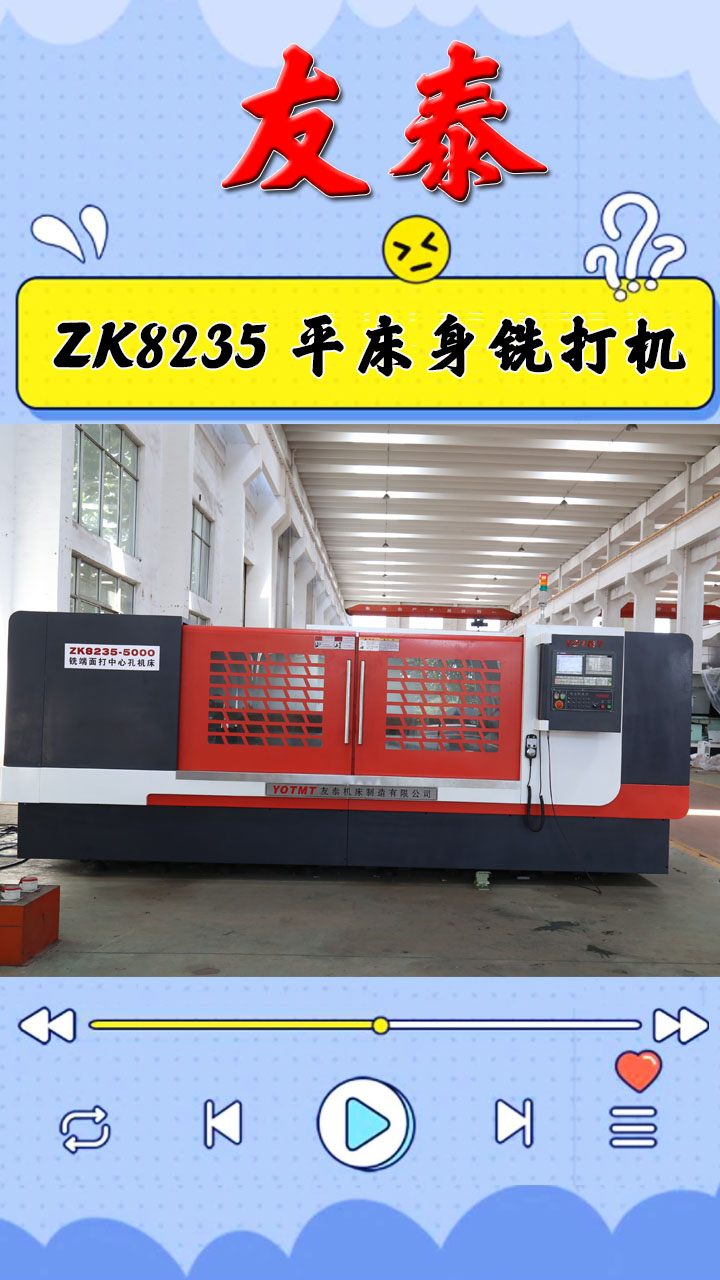 铣打机加工时出现振刀现象如何分析解决