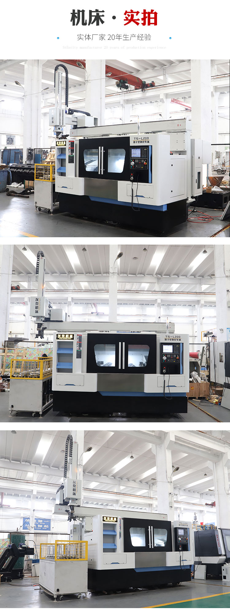 TS-L200双子星双主轴自动数控车床(图6)