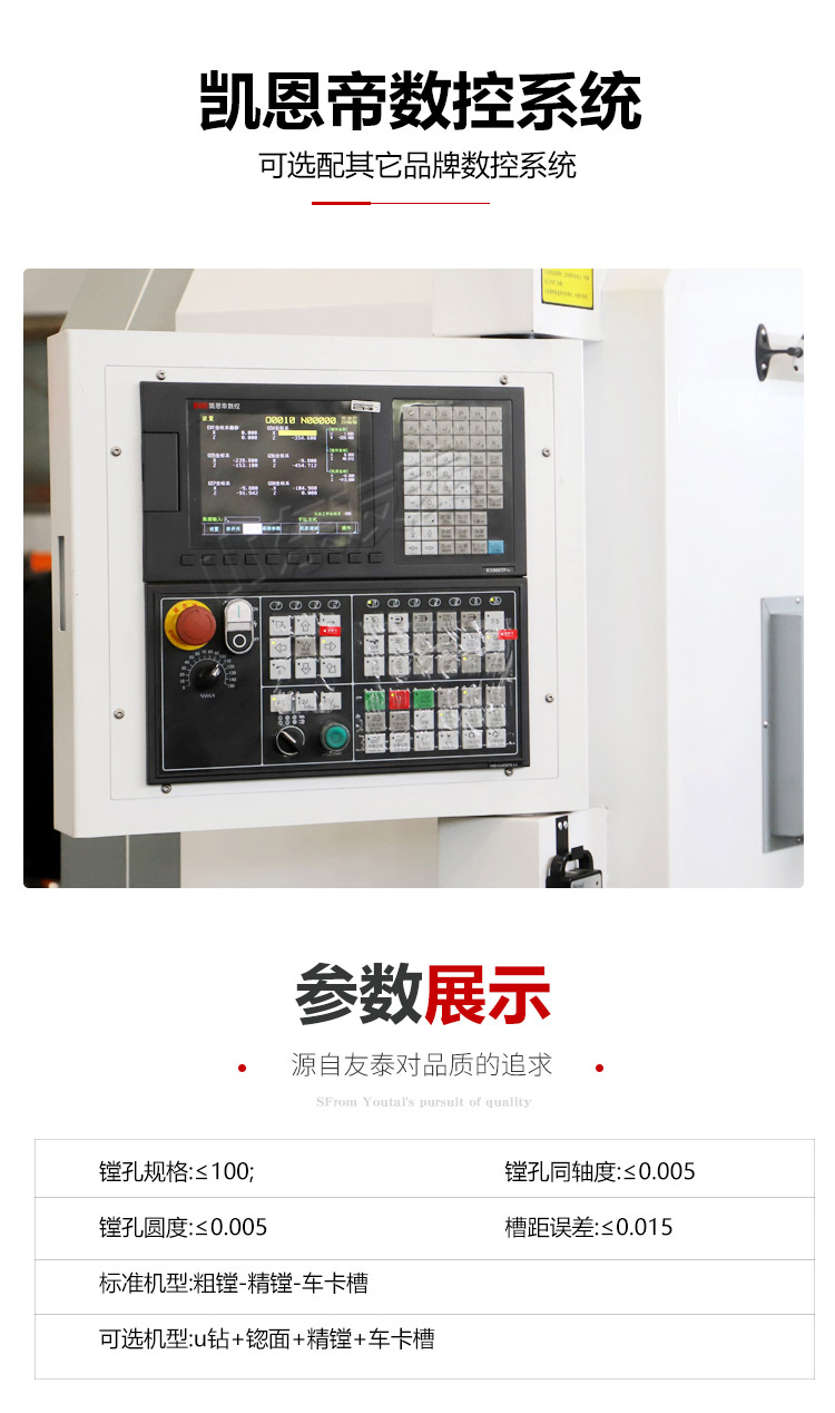 T70万向轴叉耳孔精镗专机(图5)