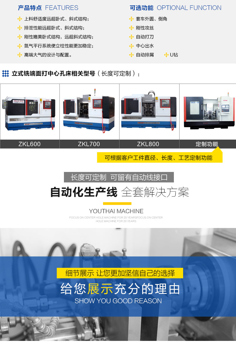 ZKL680立式铣端面打中心孔机床(图2)