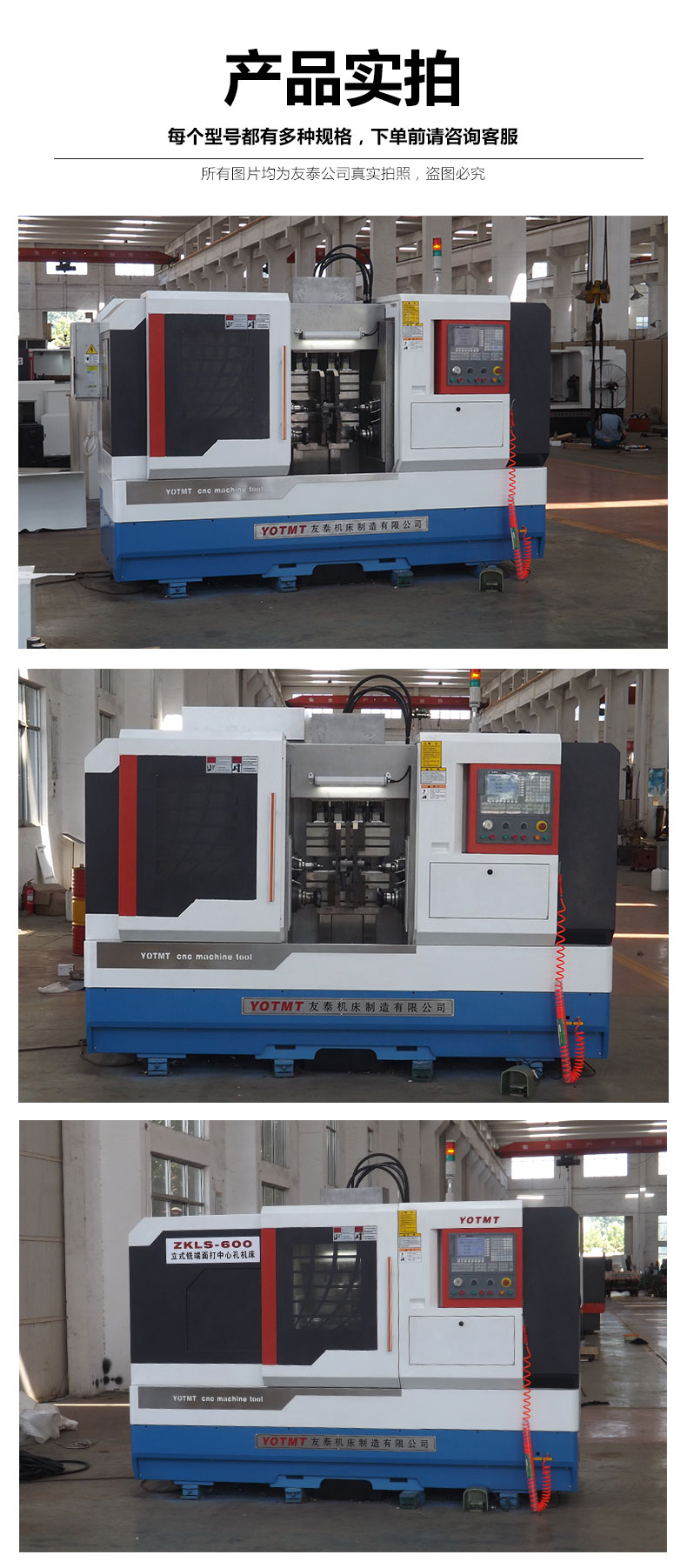 ZKL680立式铣端面打中心孔机床(图4)