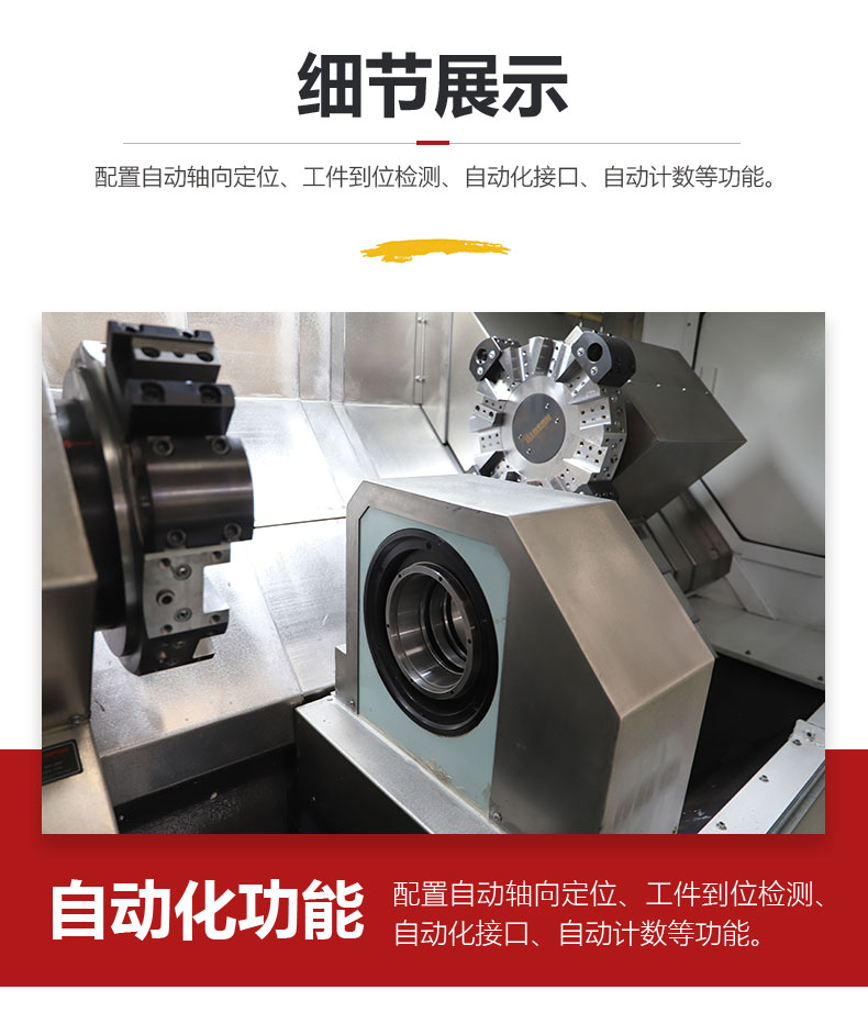 XSC700A中驱动数控双头车(图3)