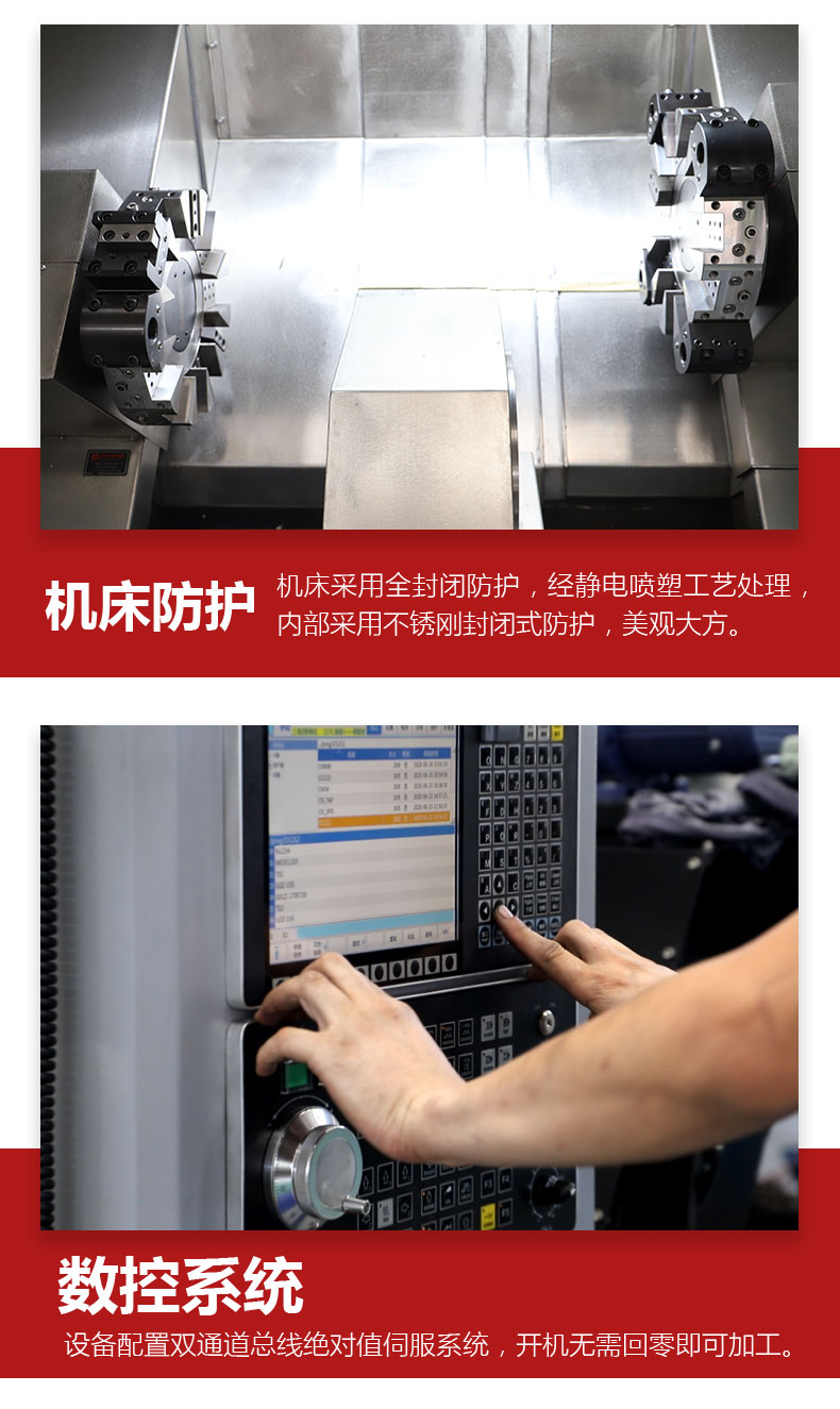 XSC700A中驱动数控双头车(图5)