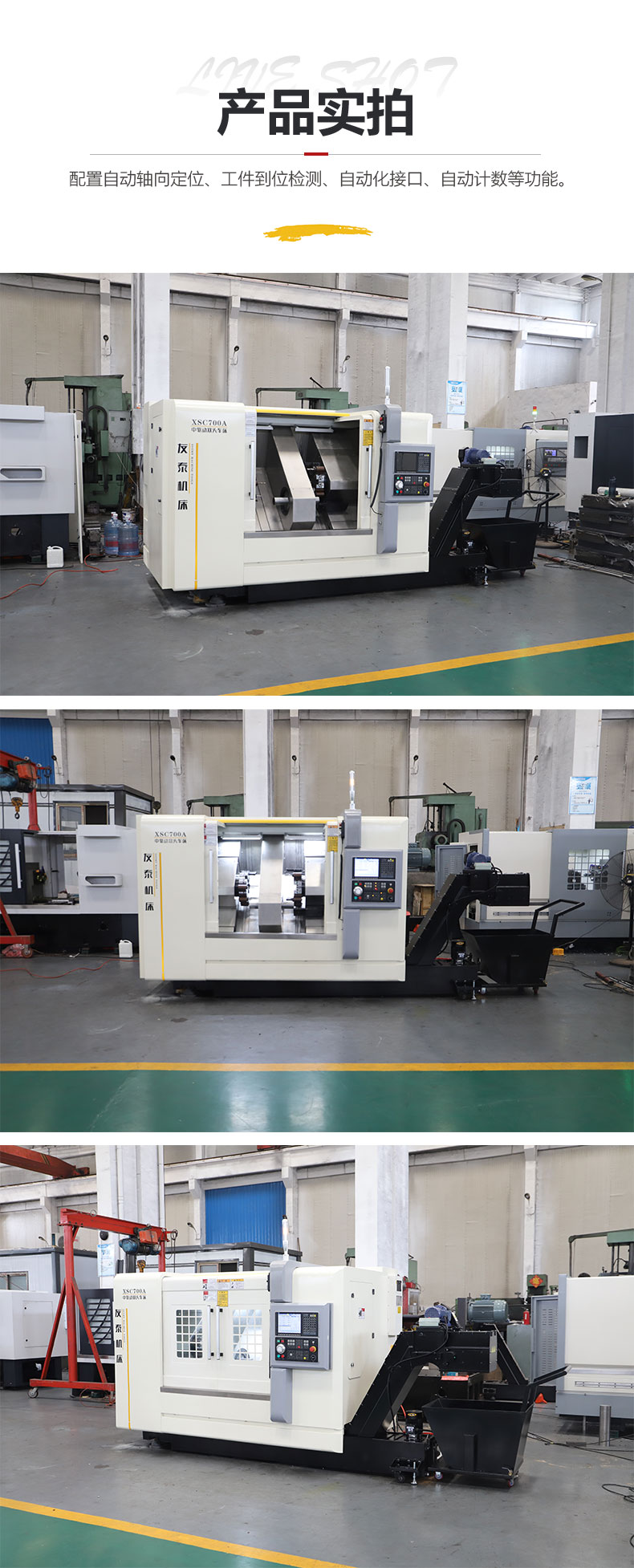 XSC700A中驱动数控双头车(图7)
