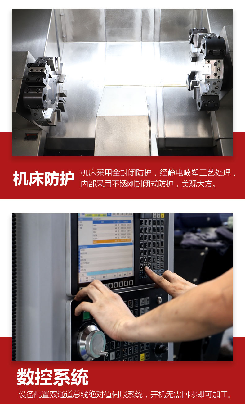 XSC700C中驱动双头数控车床(图4)