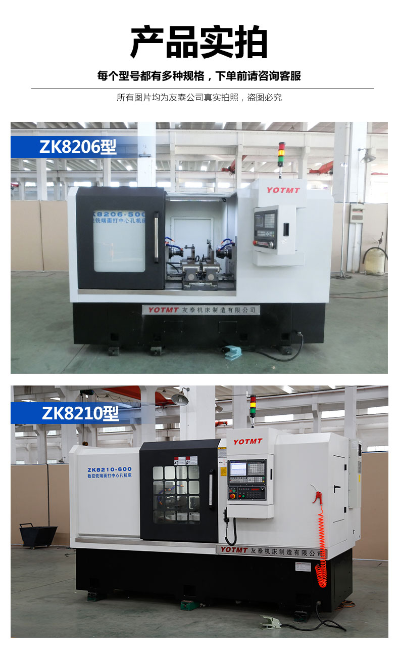 ZK8210-500/600/700/800 铣端面打中心孔机床(图6)