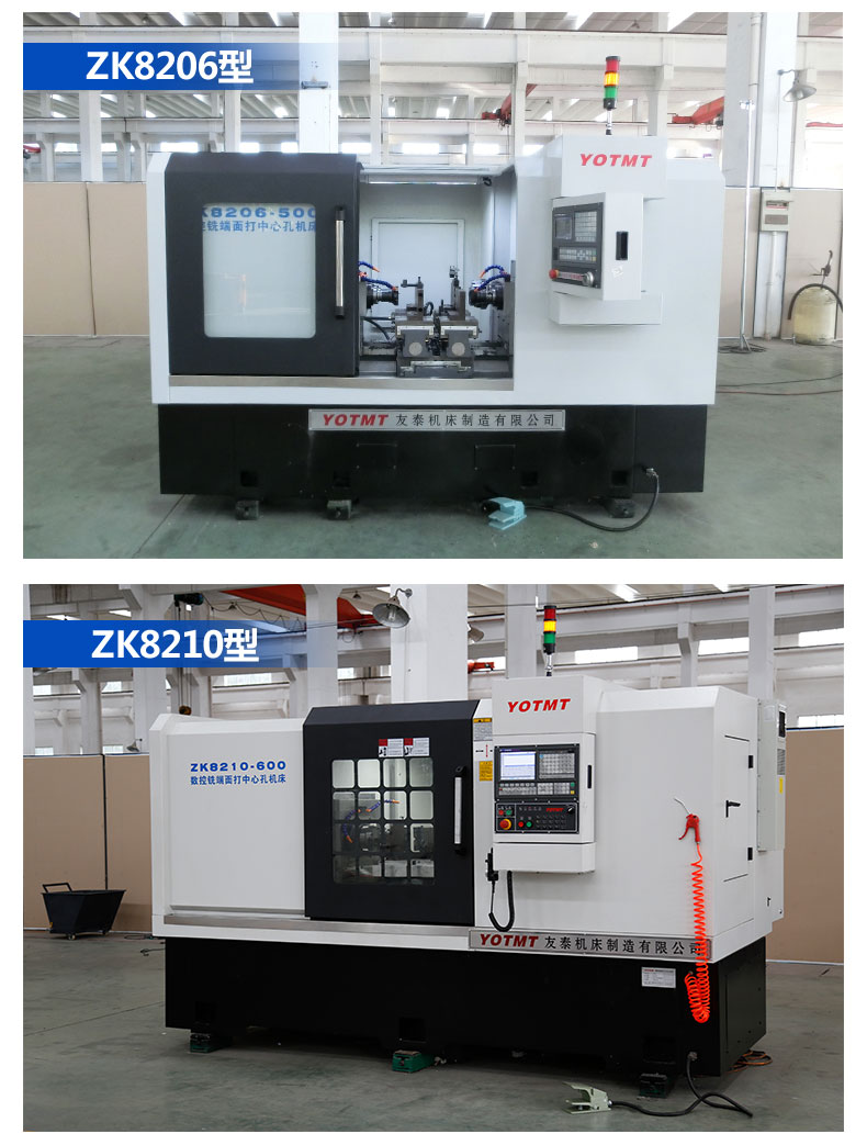 ZK8220-500/600/700/800 铣端面打中心孔机床(图5)